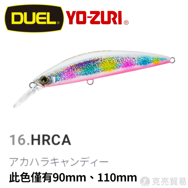 DUEL F1188.1189.1190 HARDCORE® HEAVY MINNOW(S) 70mm/90mm/110mm 米諾 路亞