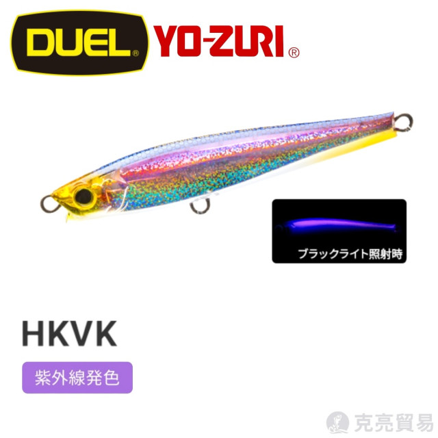 DUEL F1207.1196 HARDCORE® MONSTER SHOT(S) 80mm/95mm 遠投 路亞