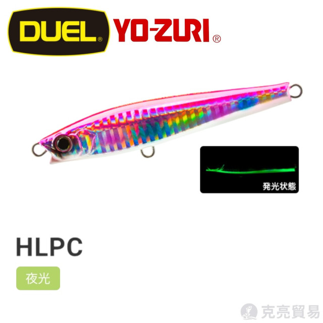 DUEL F1207.1196 HARDCORE® MONSTER SHOT(S) 80mm/95mm 遠投 路亞