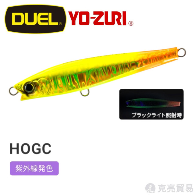 DUEL F1207.1196 HARDCORE® MONSTER SHOT(S) 80mm/95mm 遠投 路亞