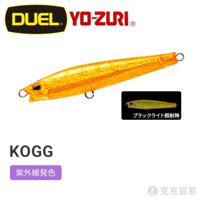 DUEL F1207.1196 HARDCORE® MONSTER SHOT(S) 80mm/95mm 遠投 路亞