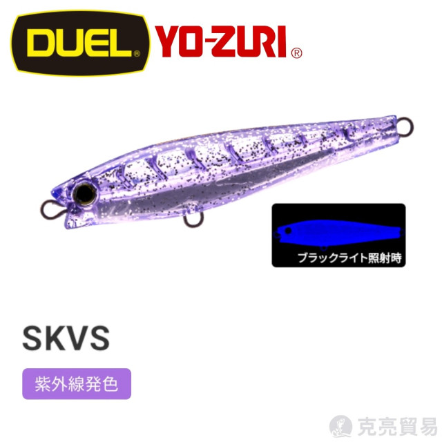 DUEL F1207.1196 HARDCORE® MONSTER SHOT(S) 80mm/95mm 遠投 路亞