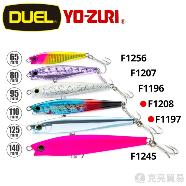 DUEL F1208.F1197 HARDCORE® MONSTER SHOT(S) 110mm/125mm 鉛筆 路亞