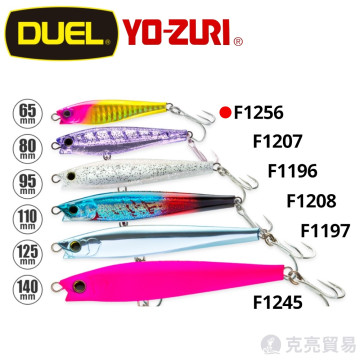 DUEL F1256 HARDCORE® MONSTER SHOT(S) 65m 鉛筆 路亞