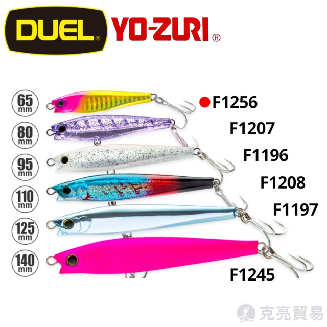 DUEL F1256 HARDCORE® MONSTER SHOT(S) 65m 鉛筆 路亞