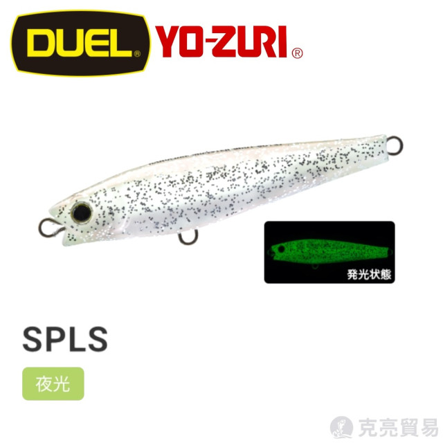 DUEL F1256 HARDCORE® MONSTER SHOT(S) 65m 鉛筆 路亞