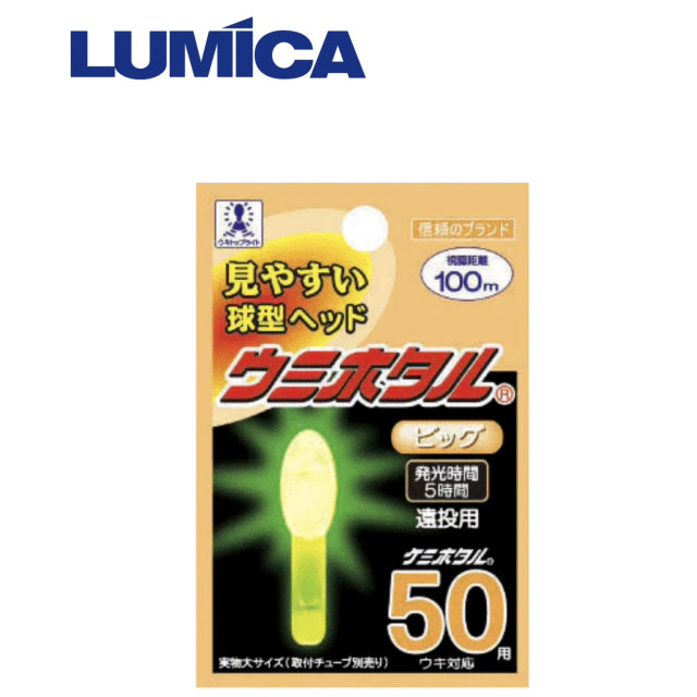 LUMICA 日本化學 夜光棒 大頭50 (1盒50包）