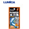 LUMICA 夜光棒 POWER 太刀魚50 橘色（1盒25包）
