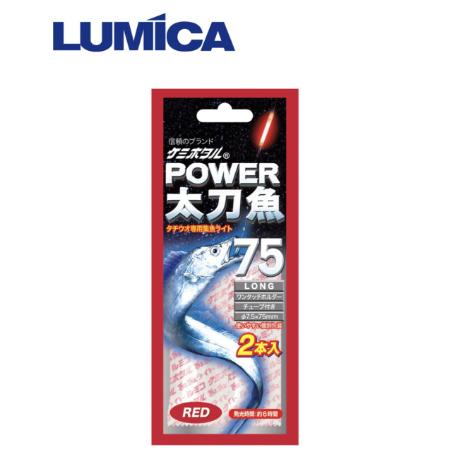 LUMICA 夜光棒 POWER 太刀魚75 紅色（1盒25包）