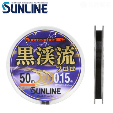 SUNLINE 黒溪流フロロ 50M 溪流碳纖線 
