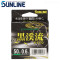 SUNLINE 黑溪流ナイロン 50M 溪流尼龍線