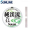 SUNLINE 純溪流ナイロン 50M 淡水尼龍線