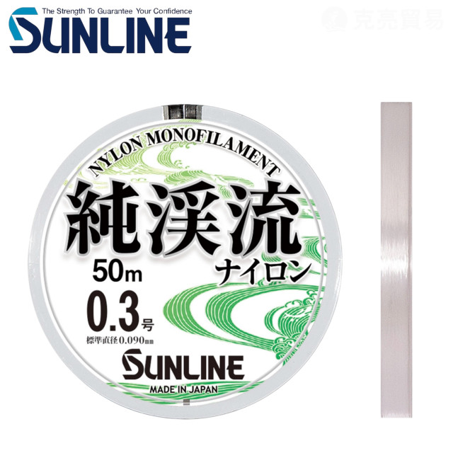 SUNLINE 純溪流ナイロン 50M 淡水尼龍線