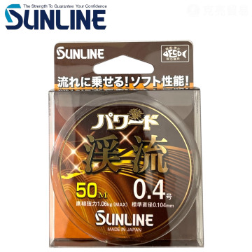SUNLINE POWERD 溪流 50M