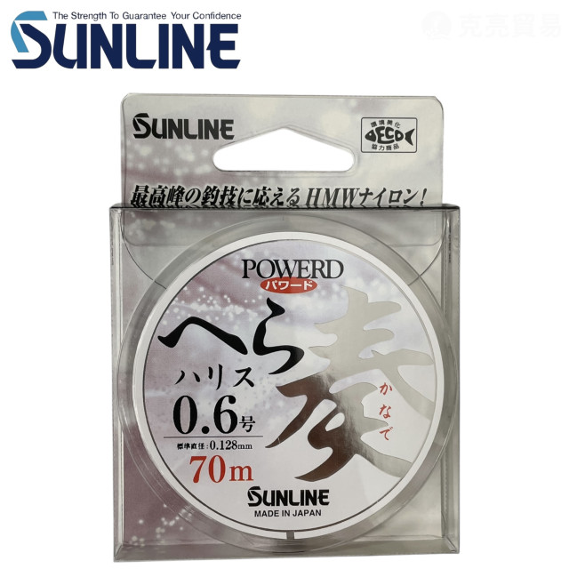 SUNLINE POWERD へら ハリス 奏 70M 