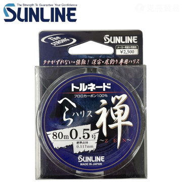 SUNLINE TORNADE へら ハリス 禅 80M 