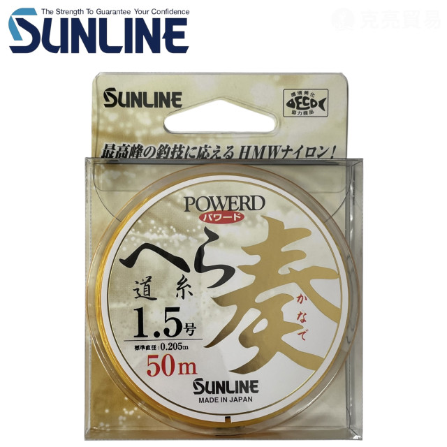 SUNLINE POWERD へら 道系 奏 50M 