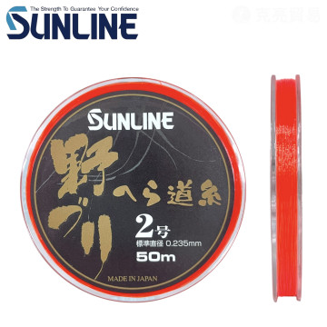 SUNLINE へら 道系 野づり 50M 