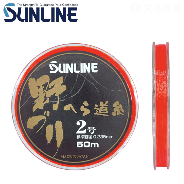 SUNLINE へら 道系 野づり 50M 
