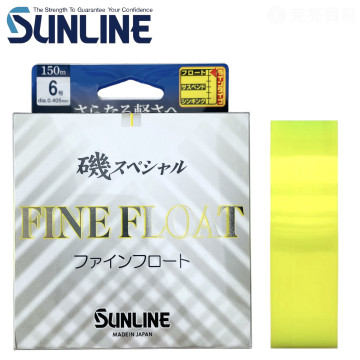 SUNLINE 磯スペシャル FINE FLOAT 150M 磯釣母線 (1代)