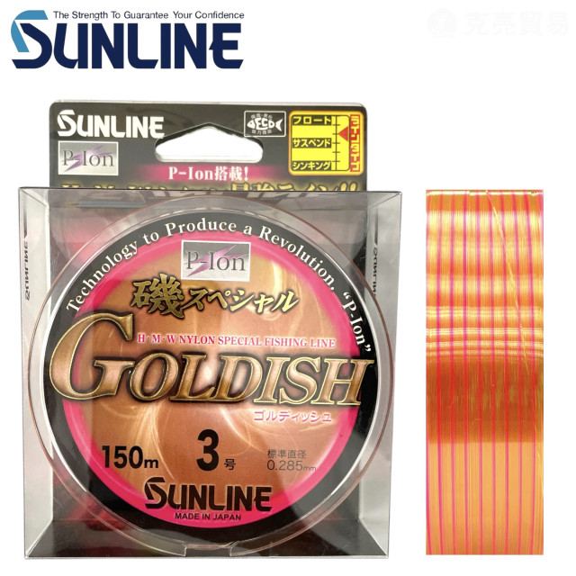 SUNLINE 磯スペシャル GOLDISH 150M 磯釣母線