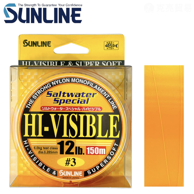 SUNLINE HI-VISIBLE 150M 磯釣母線