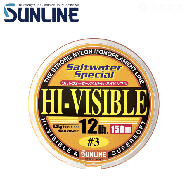 SUNLINE HI-VISIBLE 150M 磯釣母線