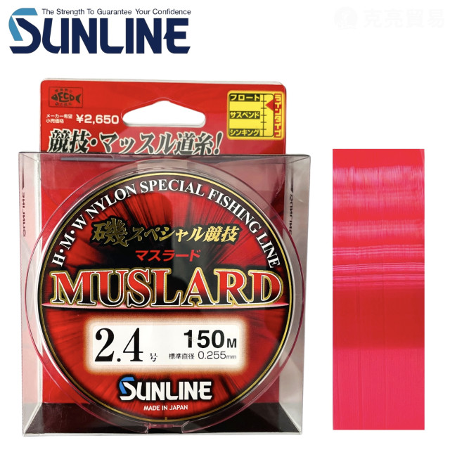 SUNLINE 磯スペシャル MUSLARD 150M 磯釣母線 (1代）