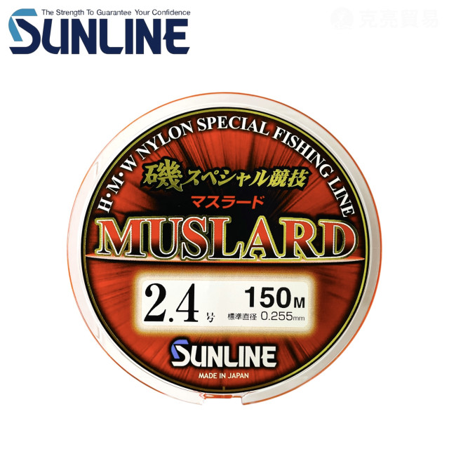 SUNLINE 磯スペシャル MUSLARD 150M 磯釣母線 (1代）
