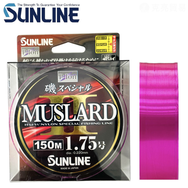SUNLINE 磯スペシャル MUSLARD II 150M 磯釣母線 (2代）