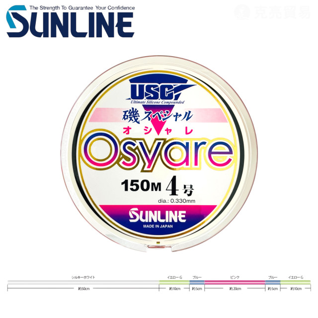SUNLINE 磯スペシャル OSYARE 150M 磯釣母線