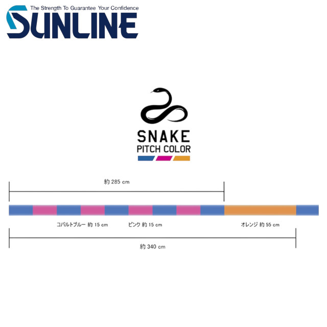 SUNLINE 磯スペシャル GURE MICHI 150M 磯釣母線 (2代)