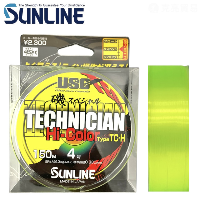 SUNLINE 磯スペシャル TECHNICIAN HI-COLOR 150M 磯釣母線