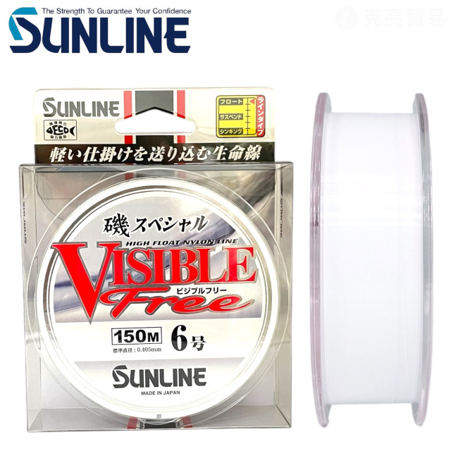 SUNLINE 磯スペシャル VISIBLE FREE 150M 磯釣母線