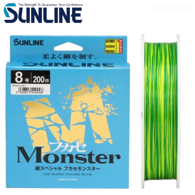 SUNLINE 磯スペシャル MONSTER 200M 磯釣母線