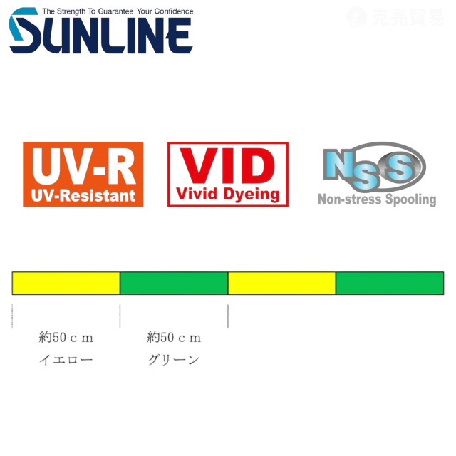 SUNLINE 磯スペシャル MONSTER 200M 磯釣母線