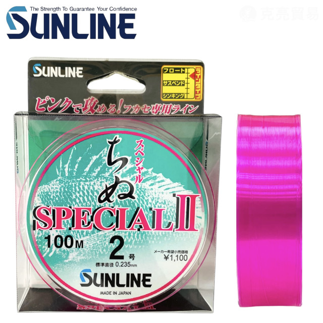 SUNLINE ちぬSPECIAL II 100M 