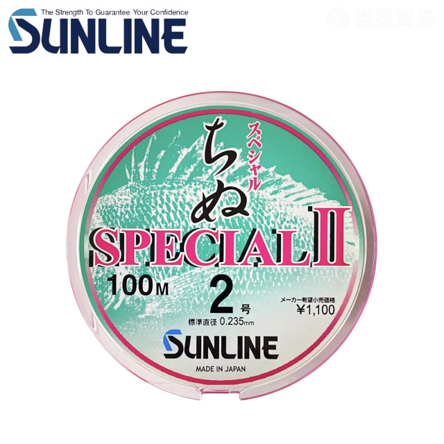 SUNLINE ちぬSPECIAL II 100M 