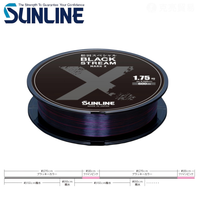 SUNLINE 松田BLACK STREAM MARK X  磯釣母線(3代）