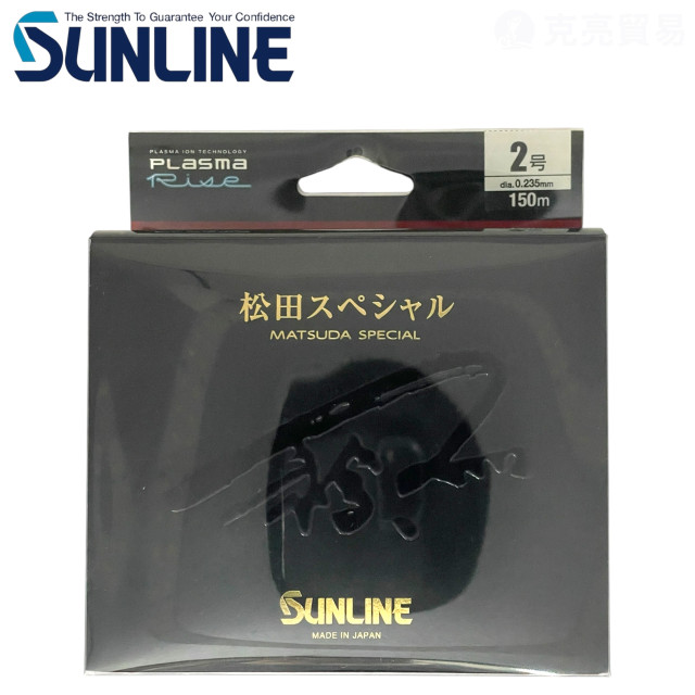 SUNLINE 松田スペシャル MATSUDA SPECIAL 特別版