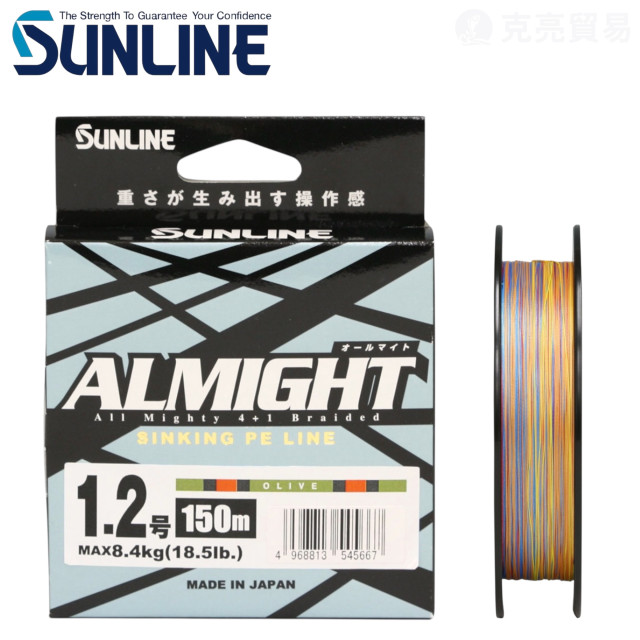 SUNLINE ALMIGHT 150M PE 粉/橘/橄欖綠