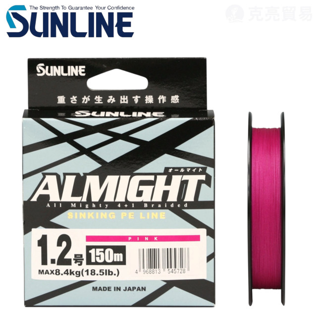 SUNLINE ALMIGHT 150M PE 粉/橘/橄欖綠
