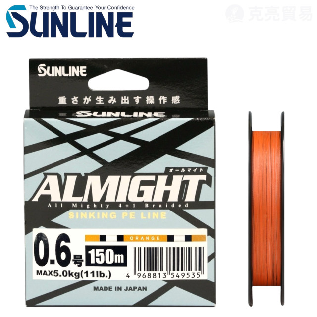 SUNLINE ALMIGHT 150M PE 粉/橘/橄欖綠