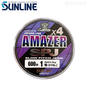 SUNLINE AMAZER X4 SPJ 600M (圓筒)