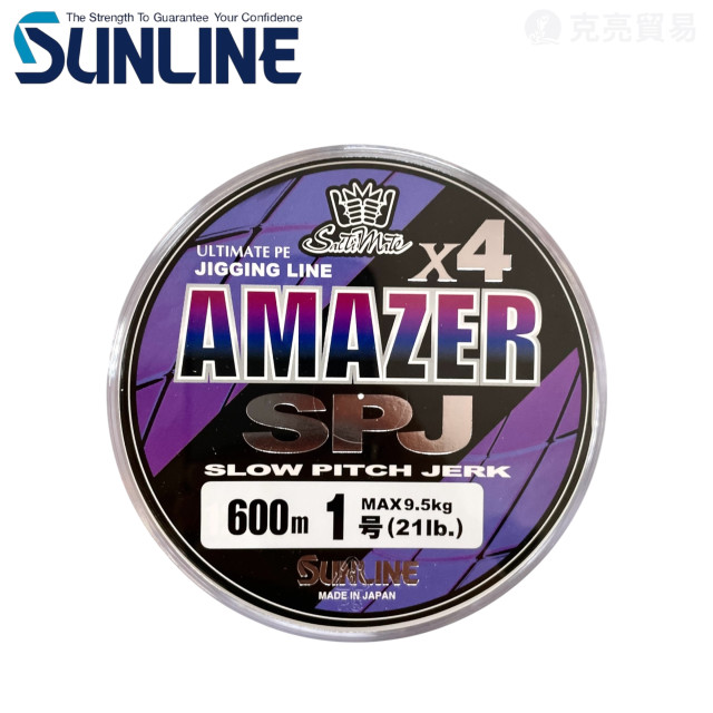SUNLINE AMAZER X4 SPJ 600M (圓筒)