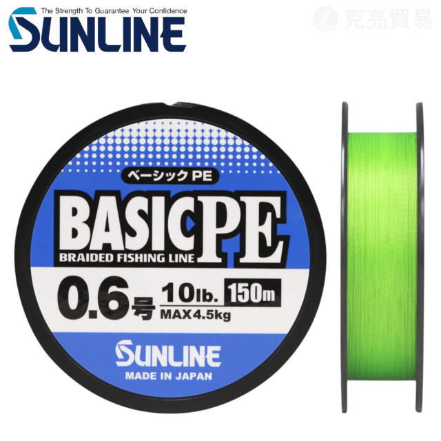SUNLINE BASIC PE 150M/200M PE 五彩/墨綠/淺綠