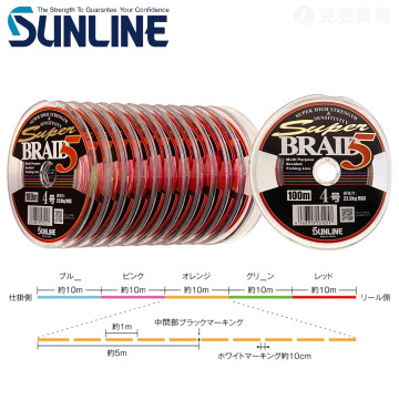 SUNLINE SUPER BRAID5 100Mx12連結 五彩 PE