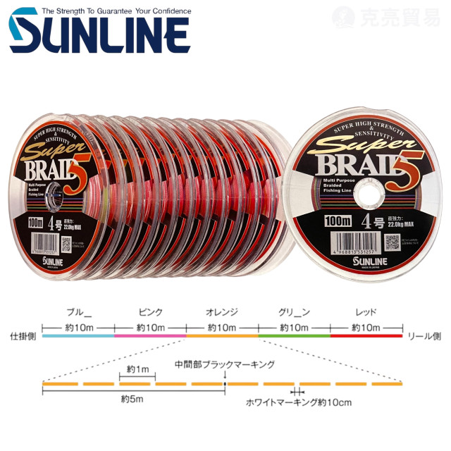SUNLINE SUPER BRAID5 100Mx18連結 五彩 PE