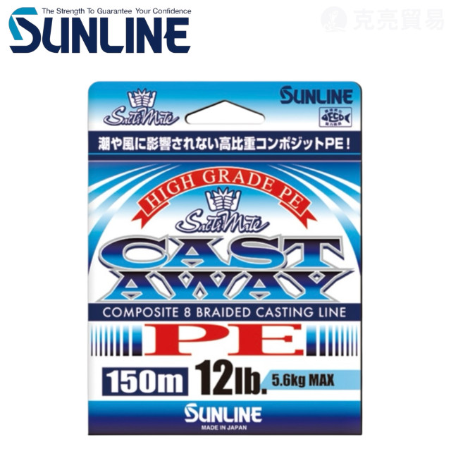 SUNLINE CAST AWAY PE 150M/200M PE