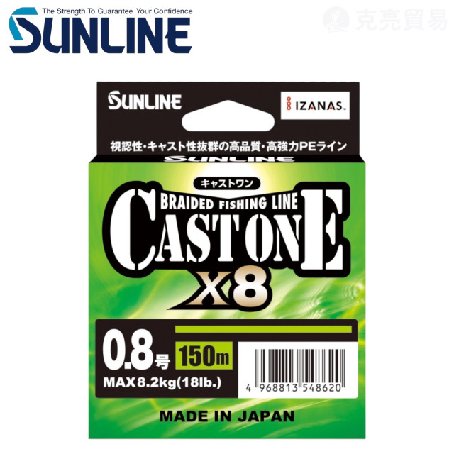 SUNLINE CAST ONE X8 150M/200M PE線